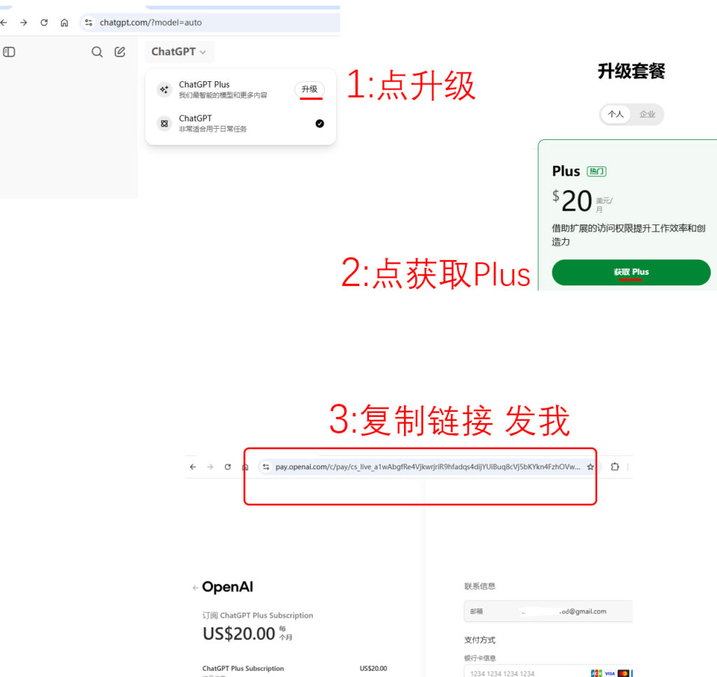 付款步骤